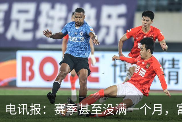 电讯报：赛季甚至没满一个月，富勒姆对卡里克来说已经成了生死战